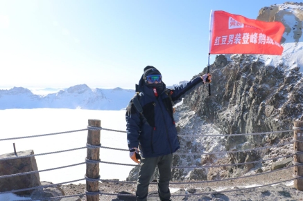 -26℃，8级大风！红豆登峰助力攀登者登顶雪山