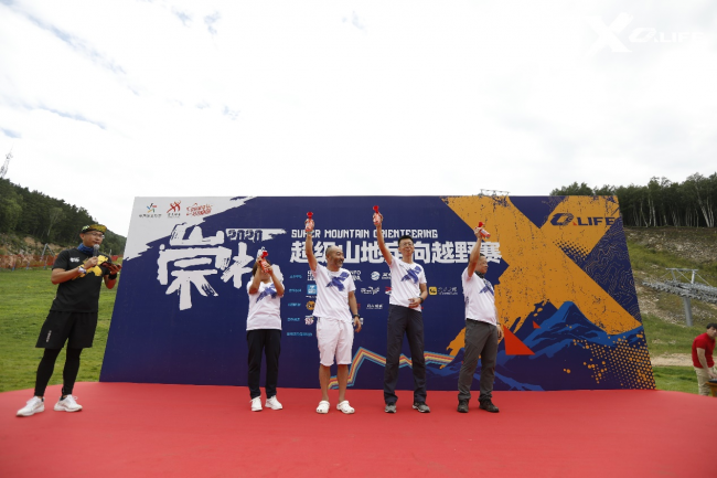 全民健身 活力中国|缤纷夏日，燃爆八月| 五百名跑者齐聚2020 X-O Life超级山地定向越野赛