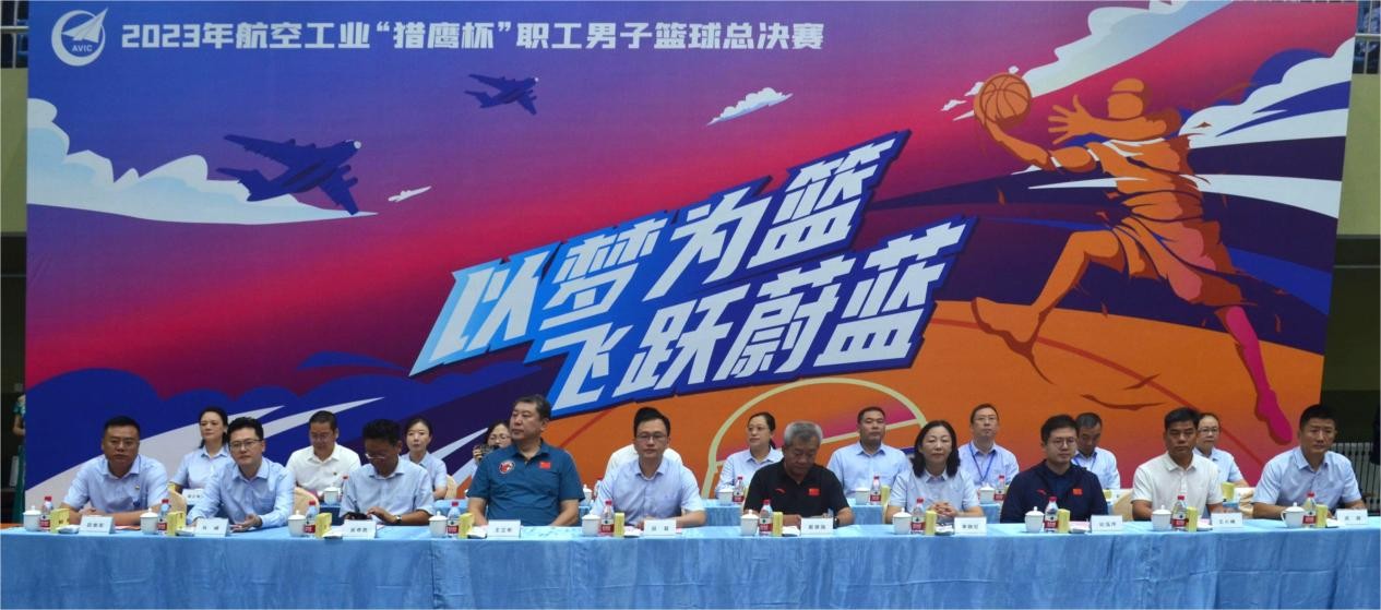 2023年航空工业“猎鹰杯”职工男子篮球总决赛在陕西阎良开赛
