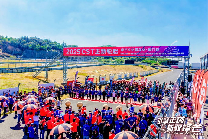 驰骋赛道显运动本色！2025CST正新轮胎摩托文化嘉年华完美收官