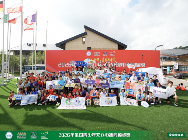 2026年全国青少年无线电测向锦标赛圆满落幕——冬奥遗产持续发力，崇礼夏季赛事经济再添新标杆